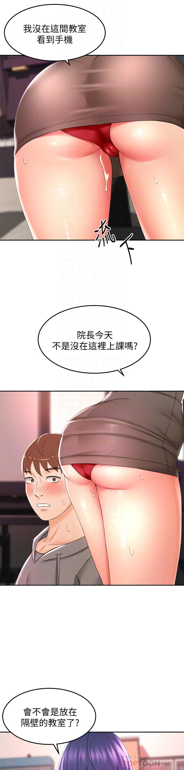 [Manhwa] Kendo Scholar Plot, big breasts#[45P]-14