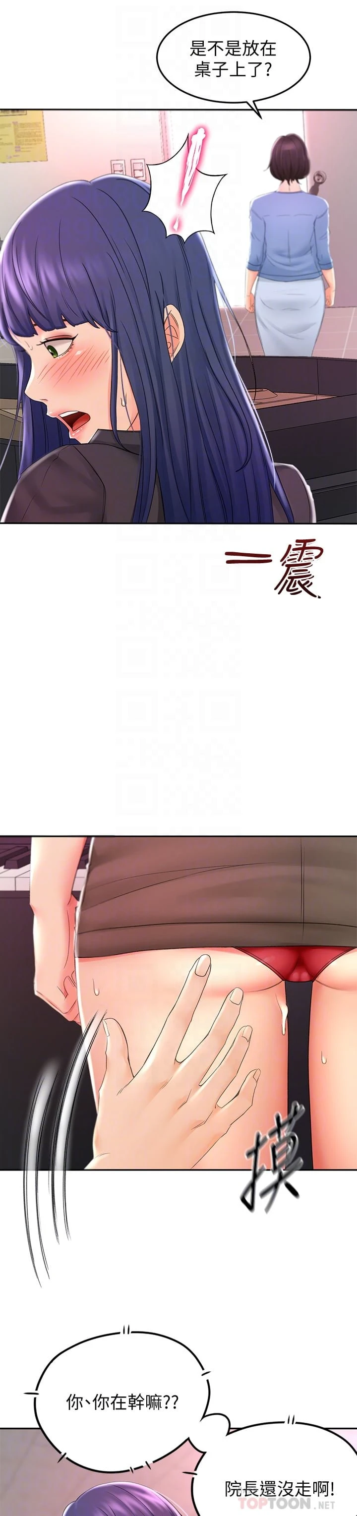 [Manhwa] Kendo Scholar Plot, big breasts#[45P]-16