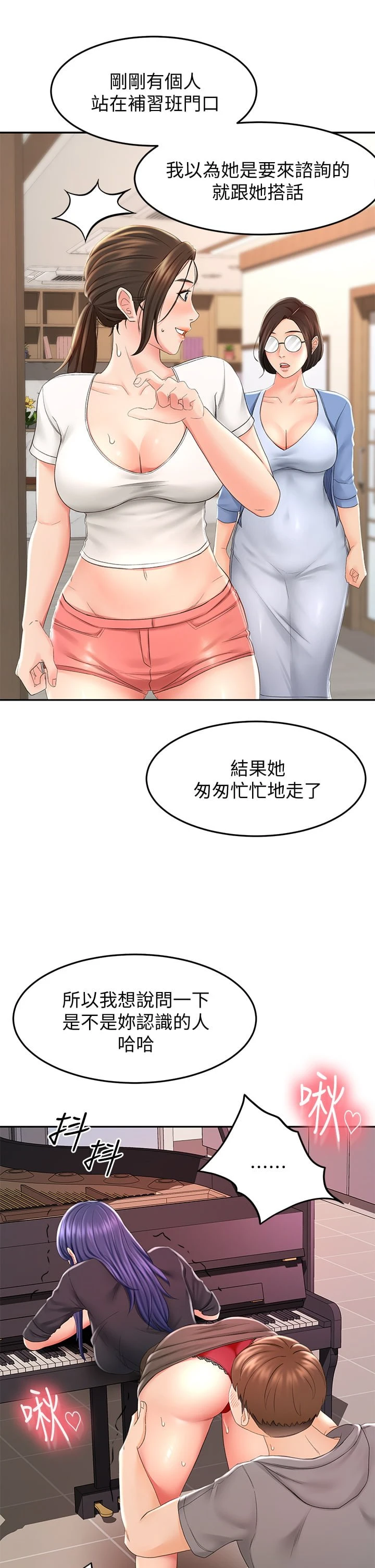 [Manhwa] Kendo Scholar Plot, big breasts#[45P]-23