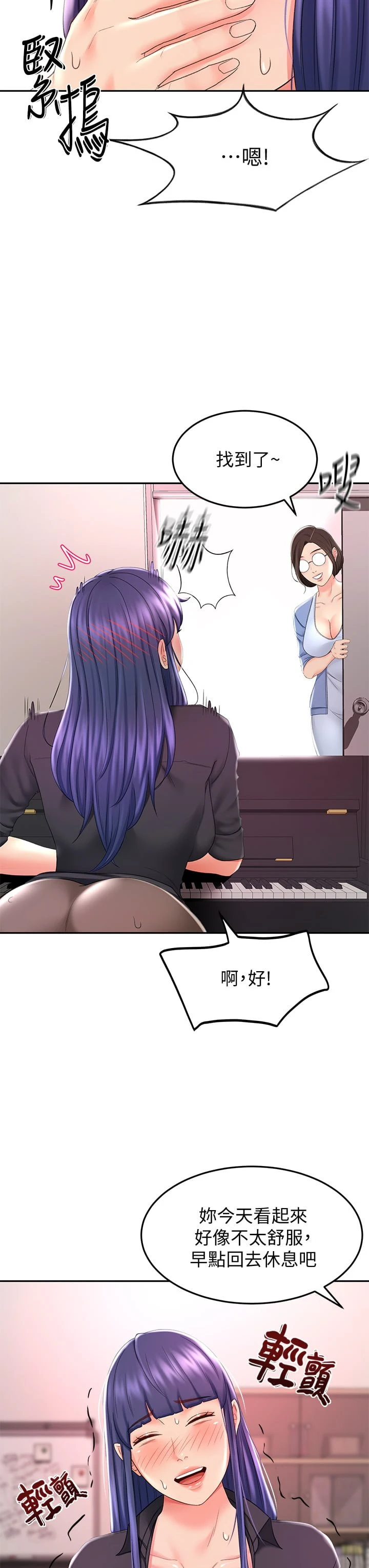 [Manhwa] Kendo Scholar Plot, big breasts#[45P]-25