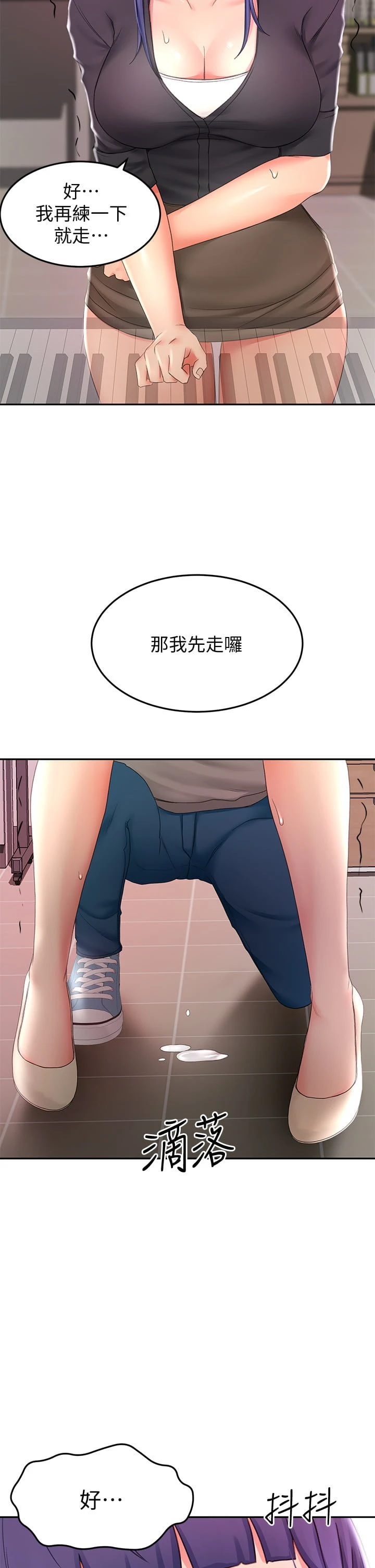 [Manhwa] Kendo Scholar Plot, big breasts#[45P]-26