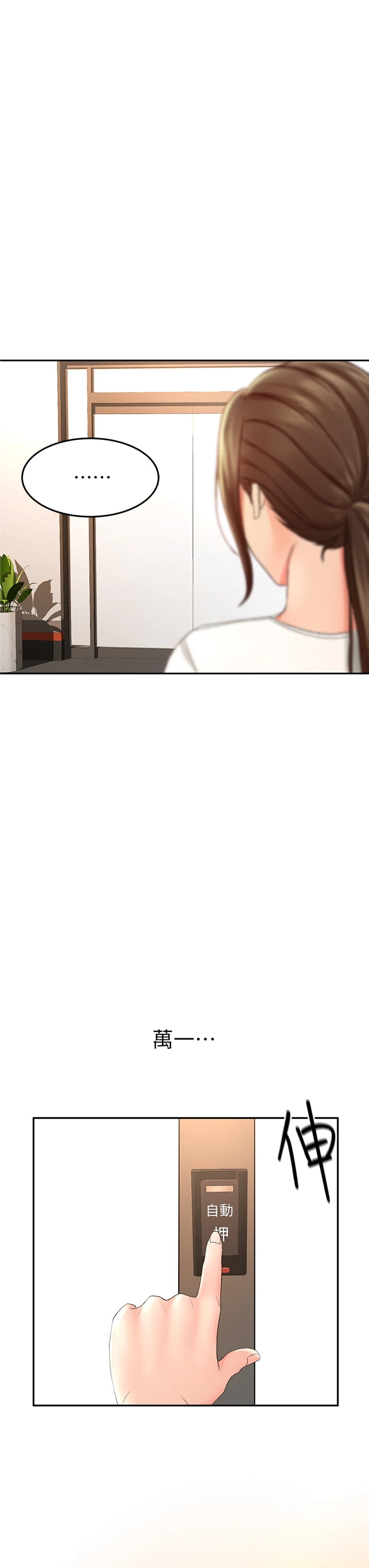 [Manhwa] Kendo Scholar Plot, big breasts#[45P]-3