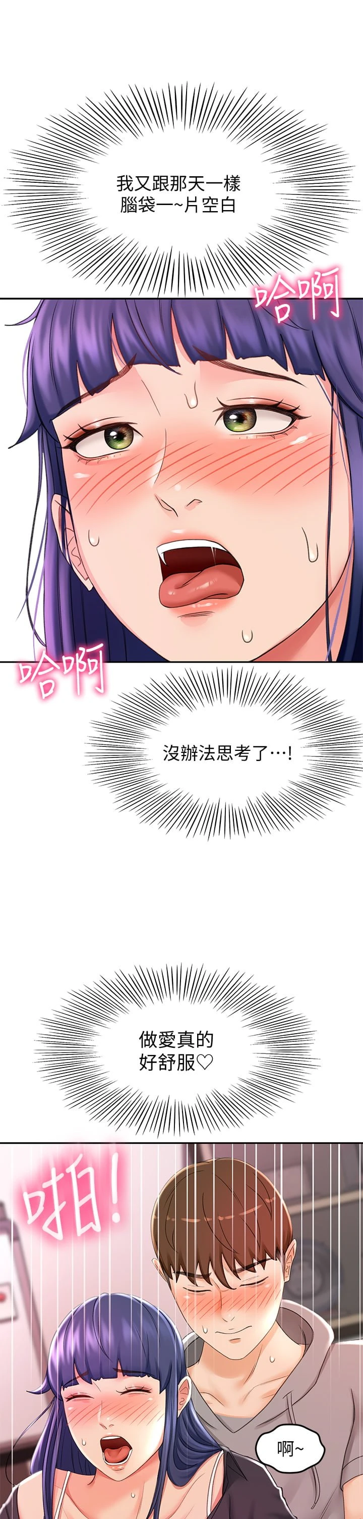 [Manhwa] Kendo Scholar Plot, big breasts#[45P]-33