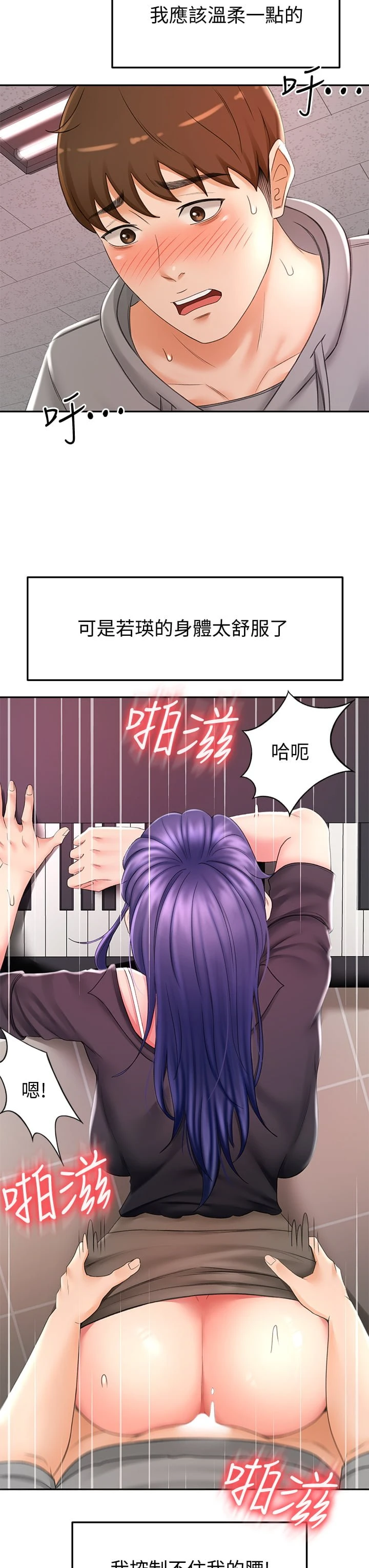 [Manhwa] Kendo Scholar Plot, big breasts#[45P]-35