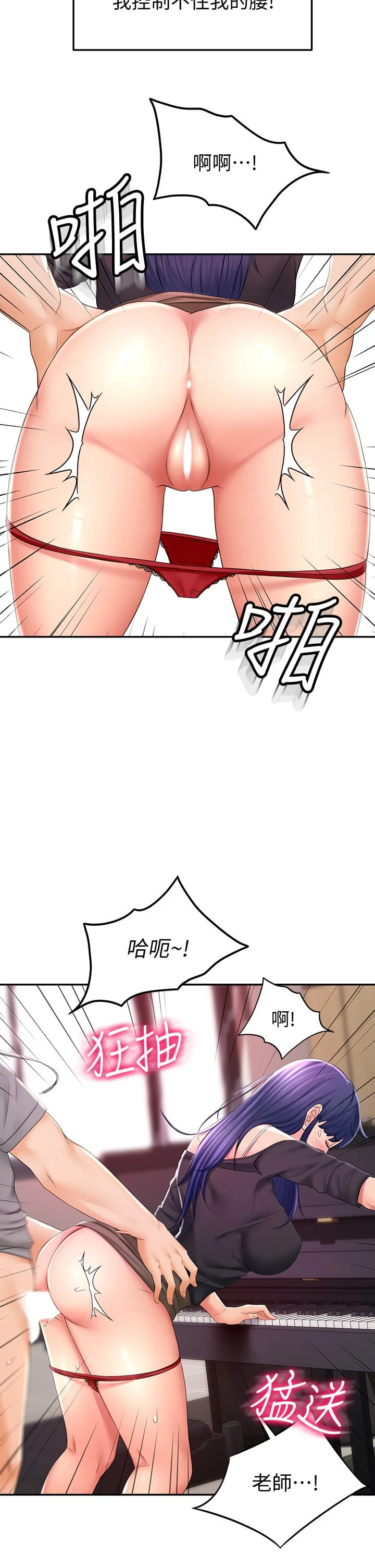 [Manhwa] Kendo Scholar Plot, big breasts#[45P]-36