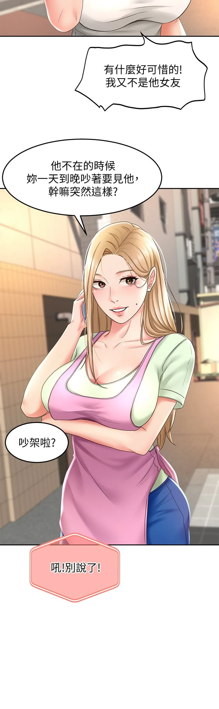 [Manhwa] Kendo Scholar Plot, big breasts#[45P]-42
