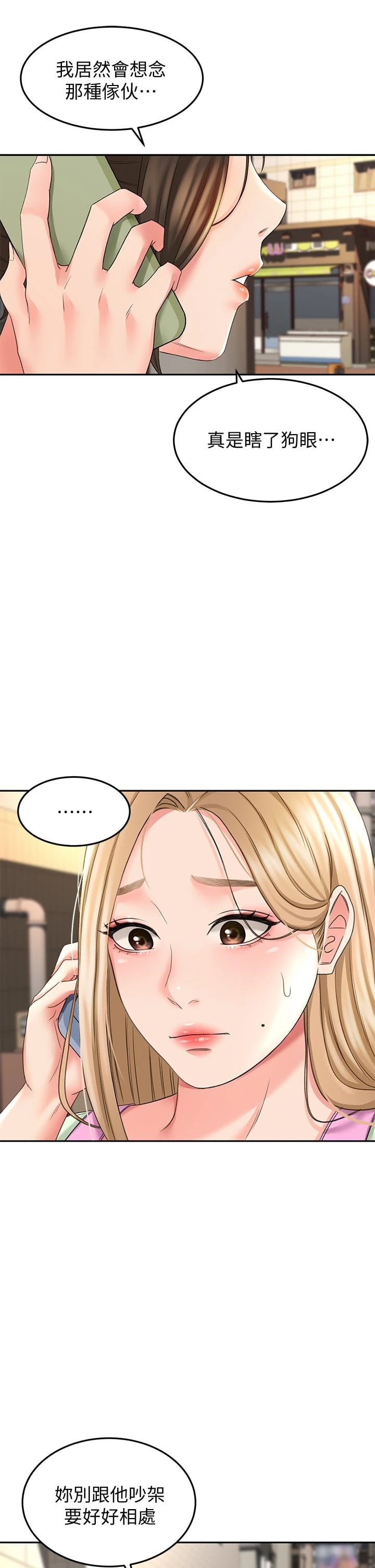 [Manhwa] Kendo Scholar Plot, big breasts#[45P]-43