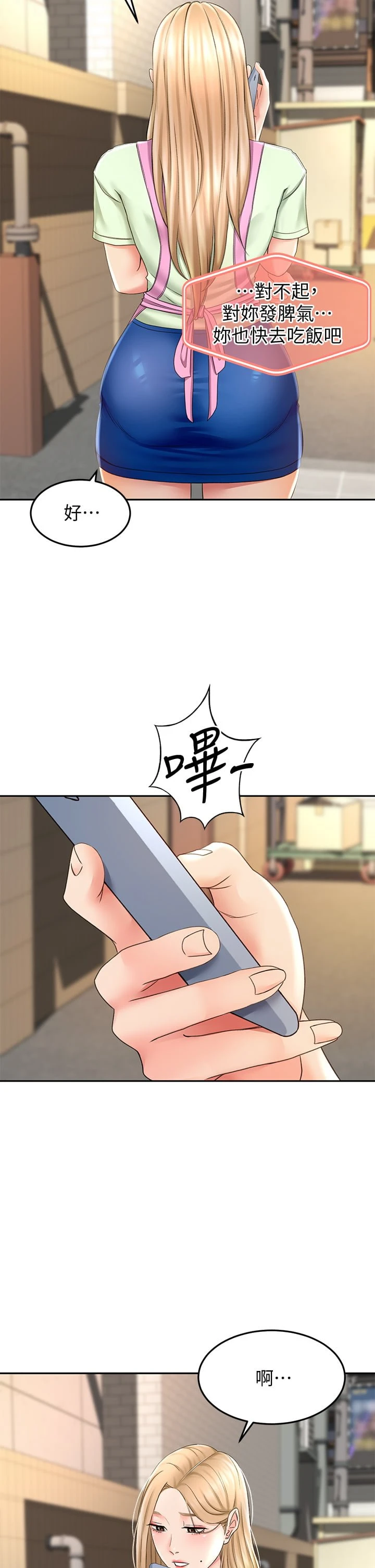 [Manhwa] Kendo Scholar Plot, big breasts#[45P]-44