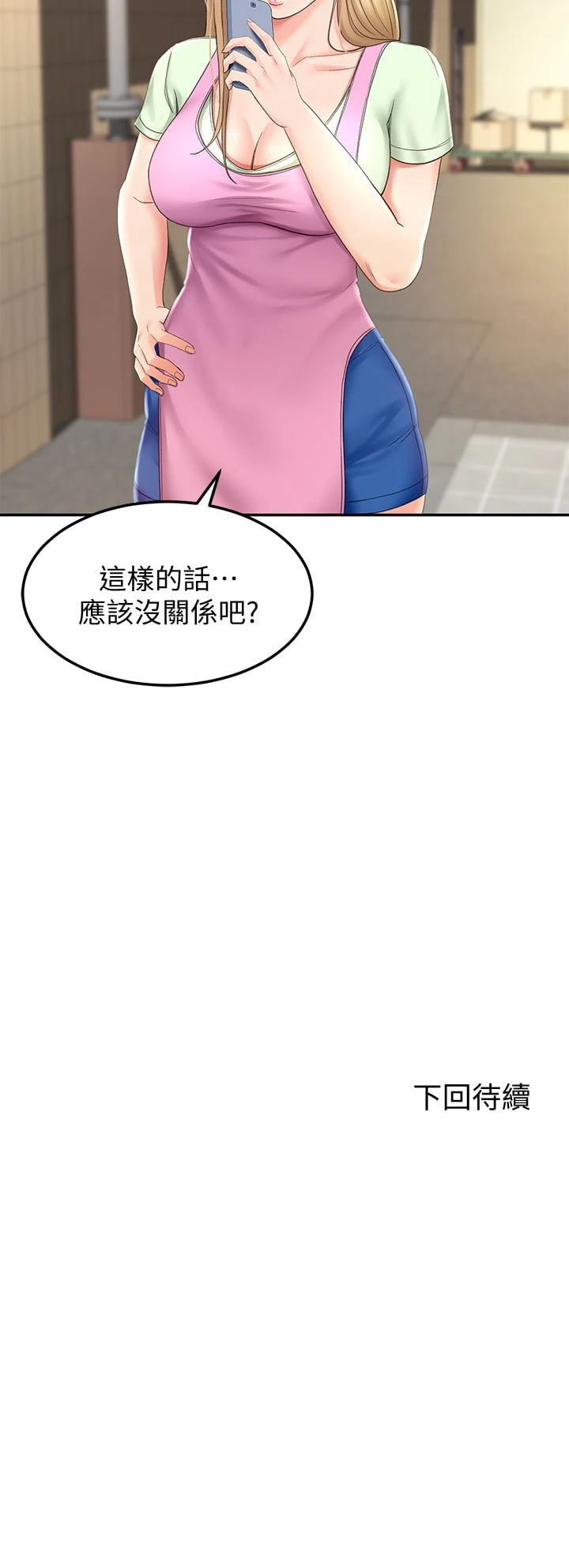 [Manhwa] Kendo Scholar Plot, big breasts#[45P]-45