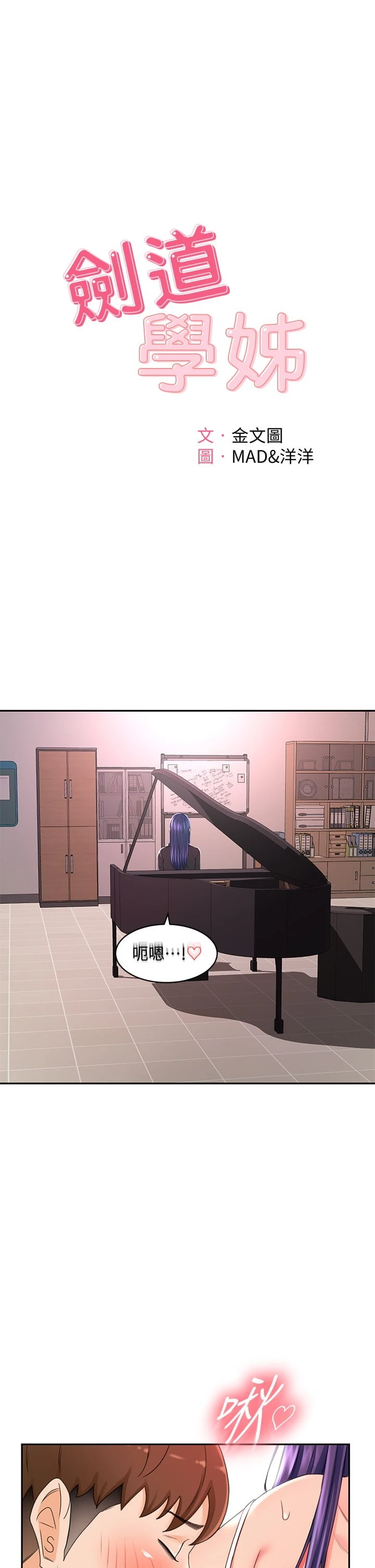 [Manhwa] Kendo Scholar Plot, big breasts#[45P]-5