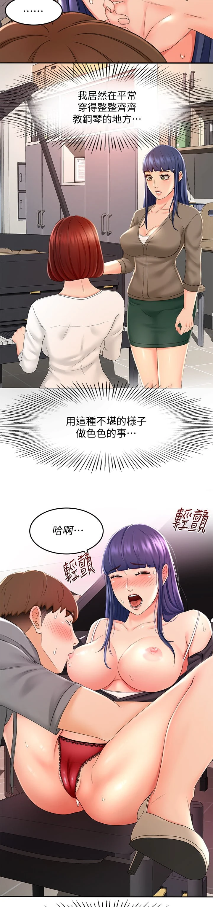 [Manhwa] Kendo Scholar Plot, big breasts#[45P]-7