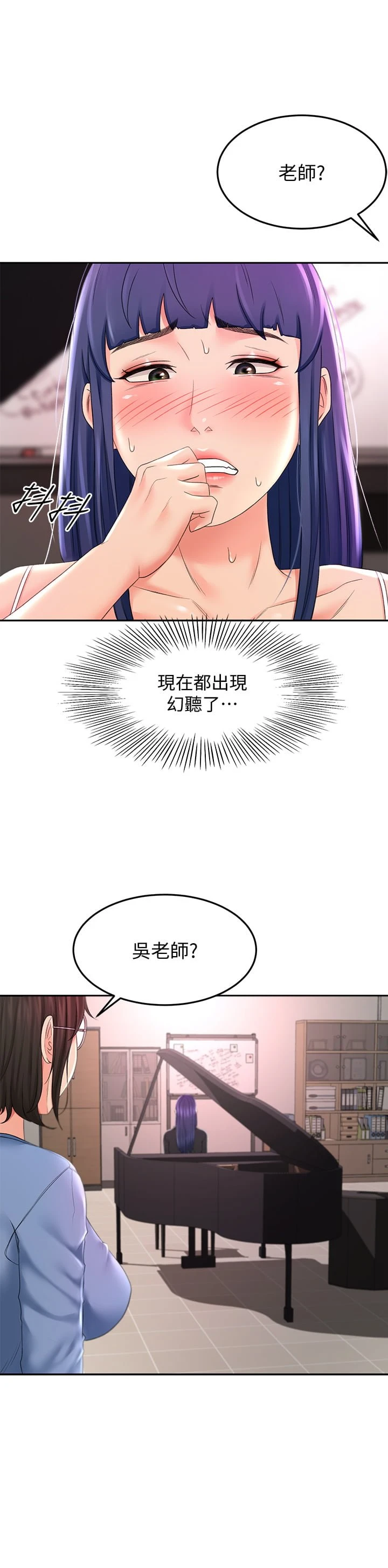 [Manhwa] Kendo Scholar Plot, big breasts#[45P]-9