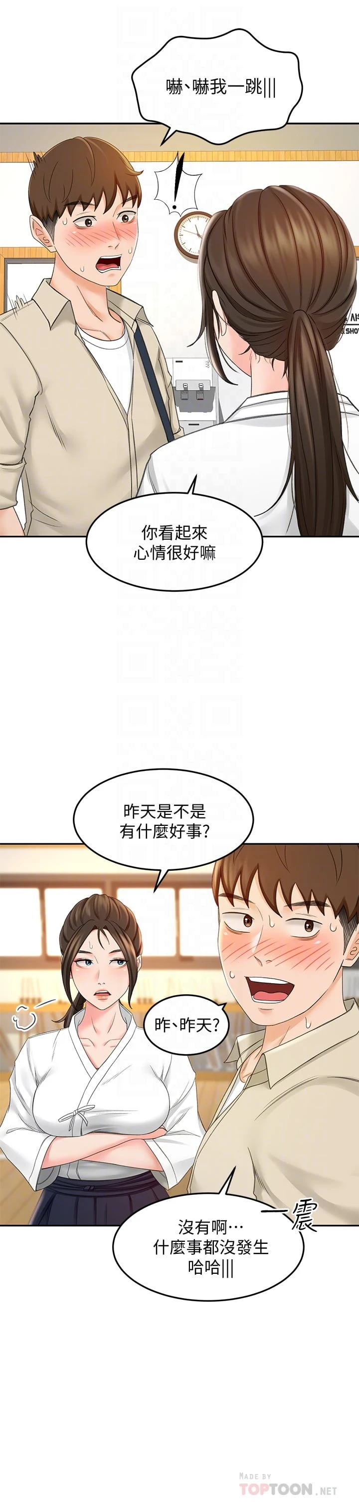 [Manhwa] Kendo Scholar Plot, big breasts#[48P]-10