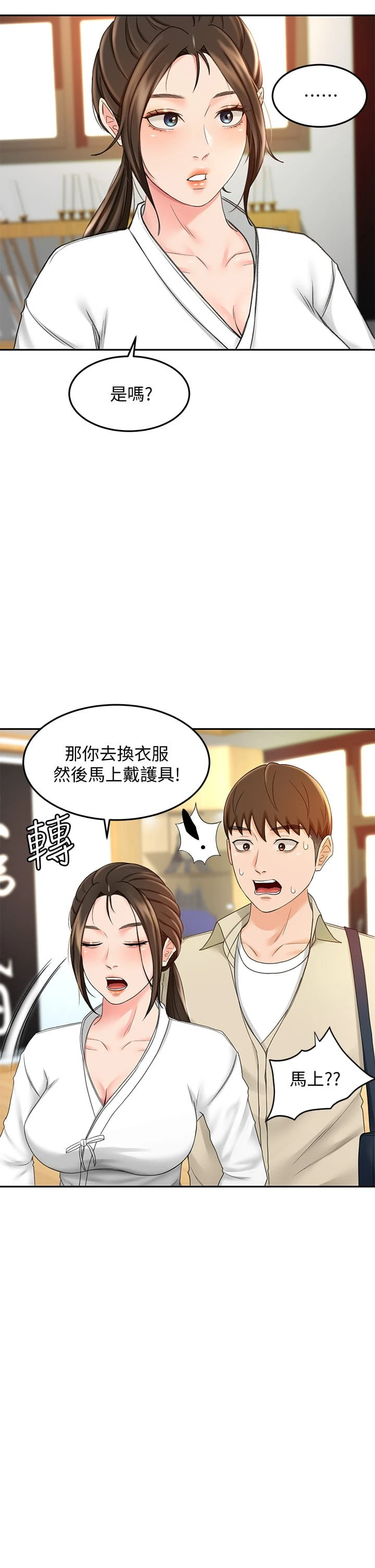 [Manhwa] Kendo Scholar Plot, big breasts#[48P]-11