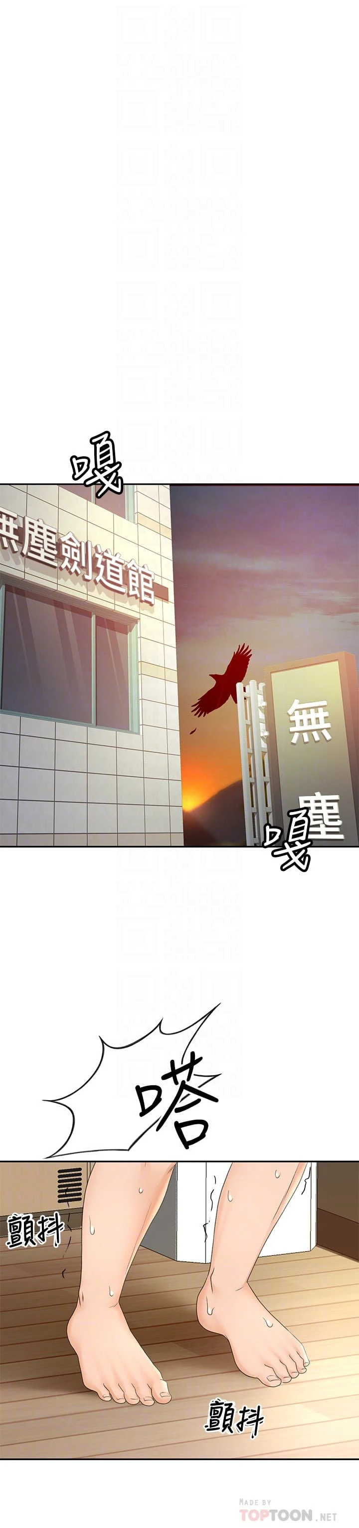 [Manhwa] Kendo Scholar Plot, big breasts#[48P]-12