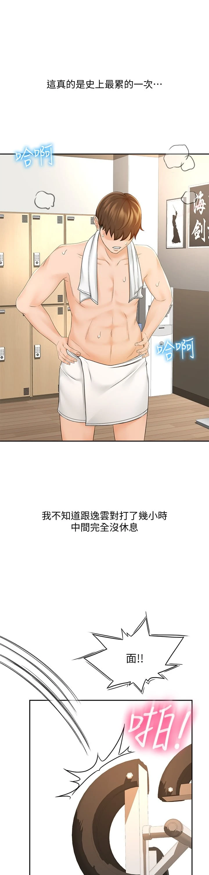 [Manhwa] Kendo Scholar Plot, big breasts#[48P]-13