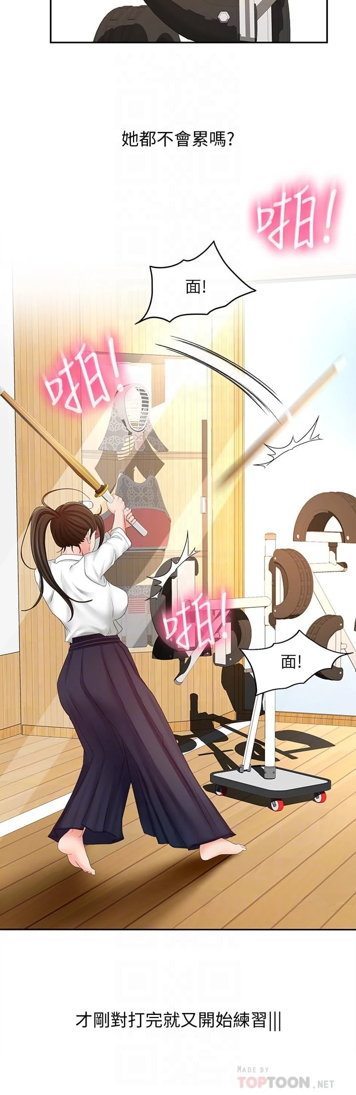 [Manhwa] Kendo Scholar Plot, big breasts#[48P]-14