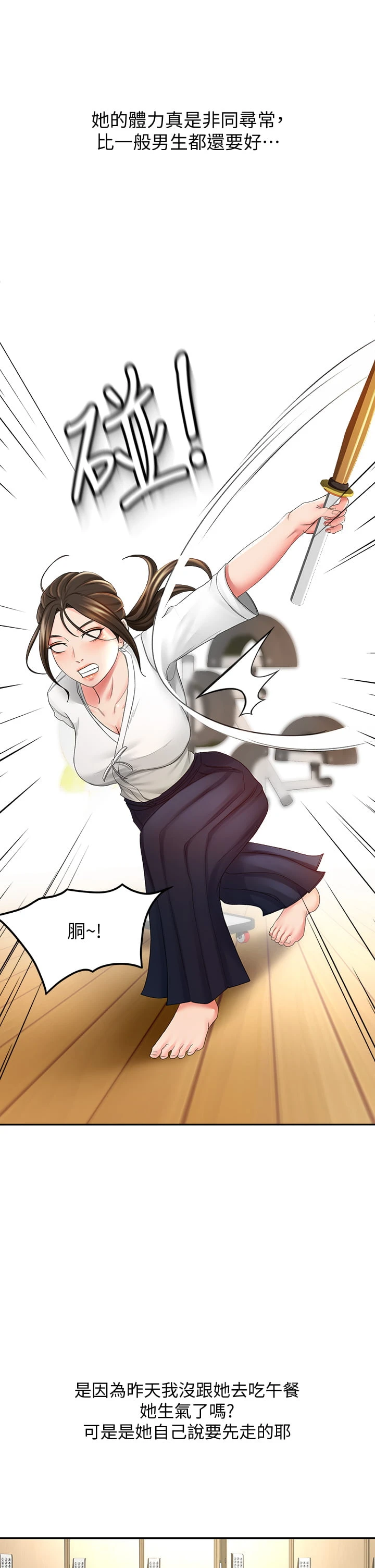 [Manhwa] Kendo Scholar Plot, big breasts#[48P]-15