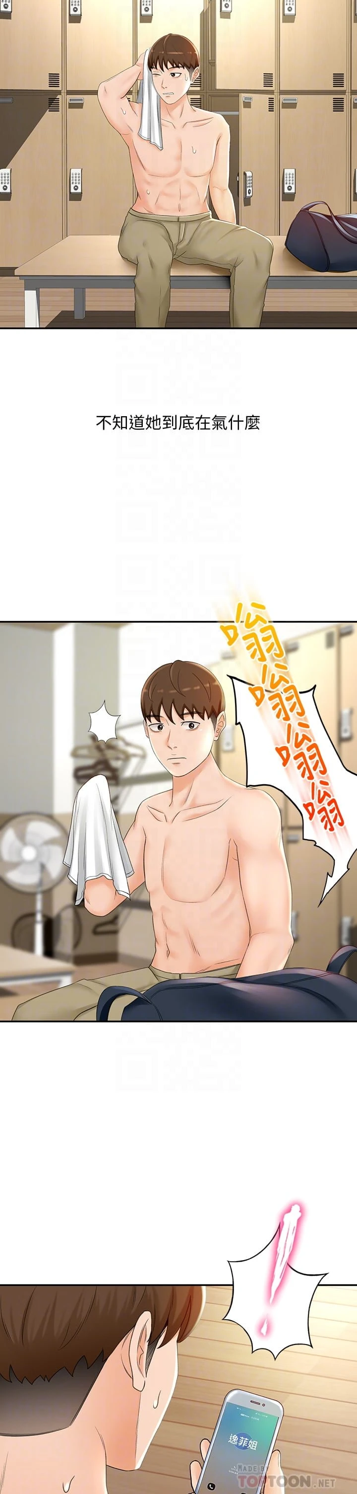 [Manhwa] Kendo Scholar Plot, big breasts#[48P]-16