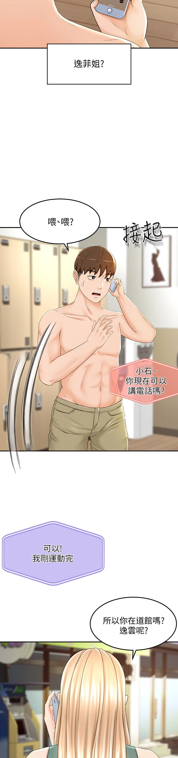 [Manhwa] Kendo Scholar Plot, big breasts#[48P]-17