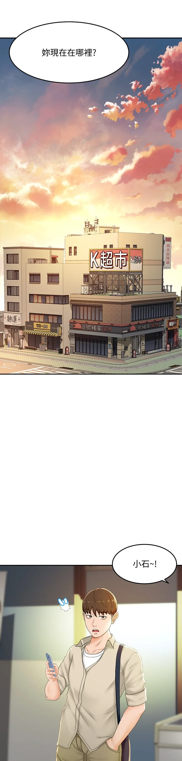 [Manhwa] Kendo Scholar Plot, big breasts#[48P]-20