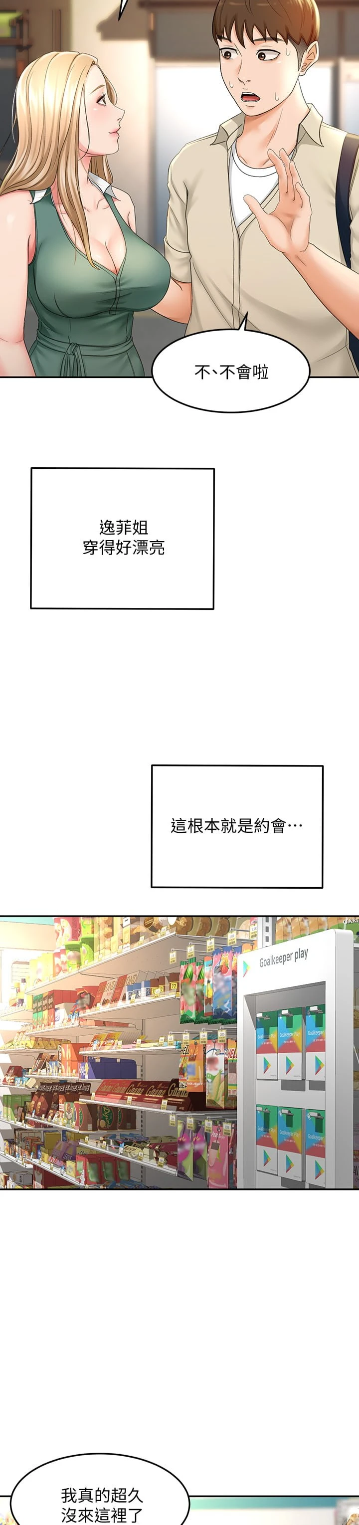 [Manhwa] Kendo Scholar Plot, big breasts#[48P]-22