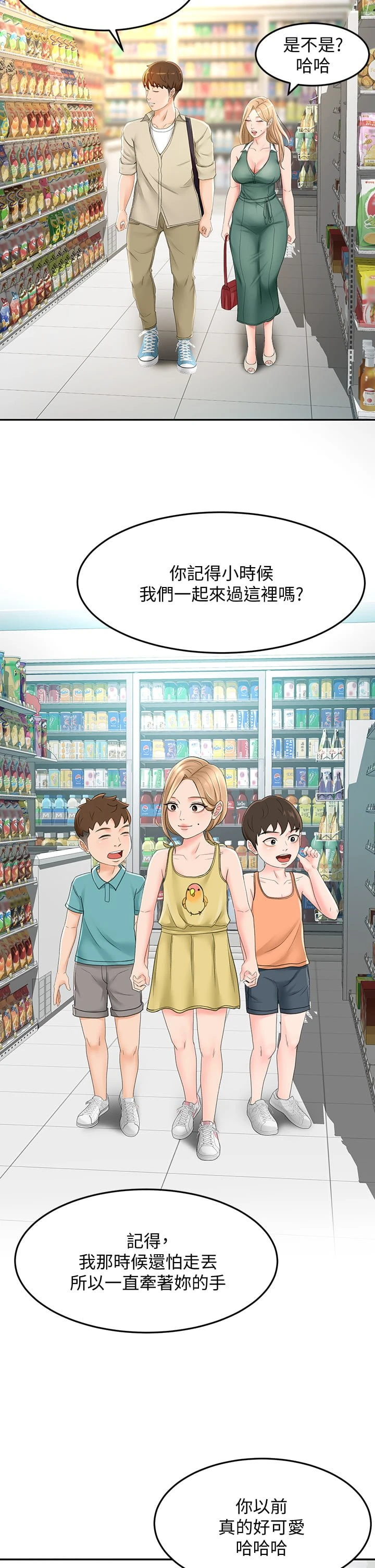 [Manhwa] Kendo Scholar Plot, big breasts#[48P]-23