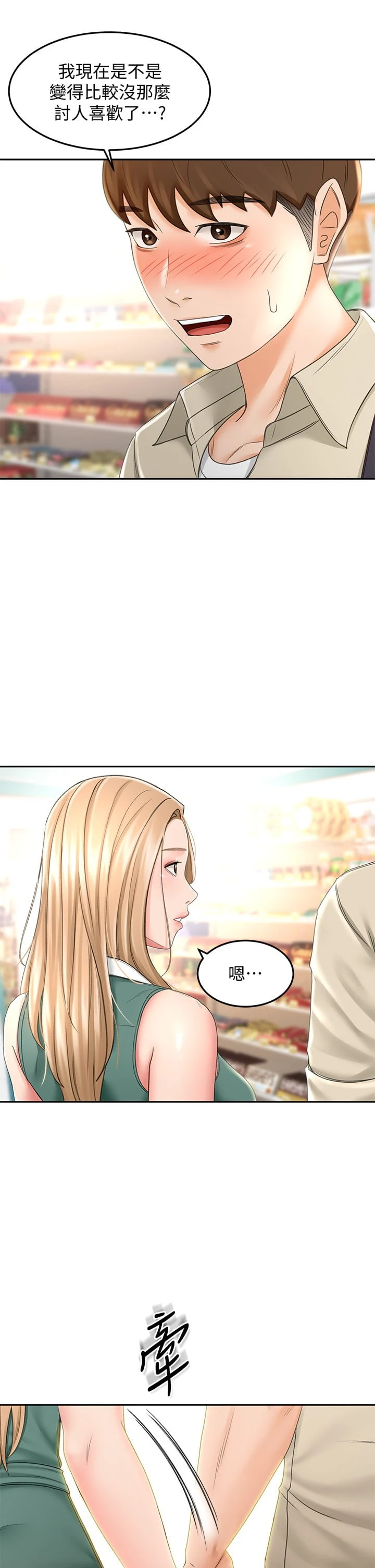 [Manhwa] Kendo Scholar Plot, big breasts#[48P]-25