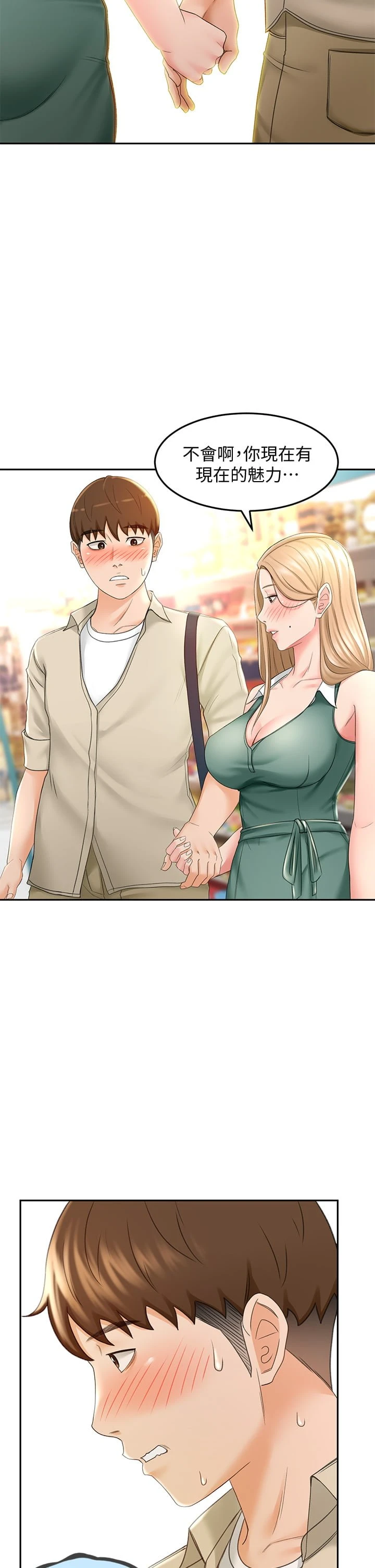 [Manhwa] Kendo Scholar Plot, big breasts#[48P]-26