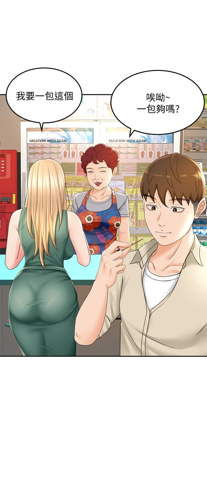 [Manhwa] Kendo Scholar Plot, big breasts#[48P]-29