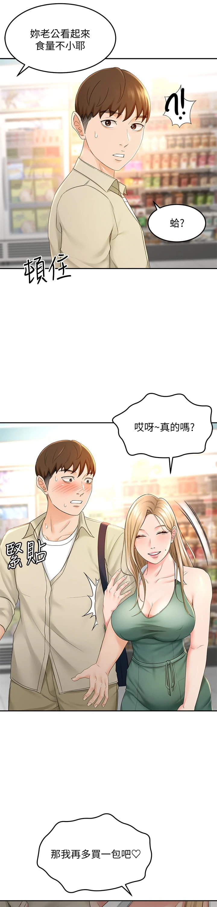 [Manhwa] Kendo Scholar Plot, big breasts#[48P]-30