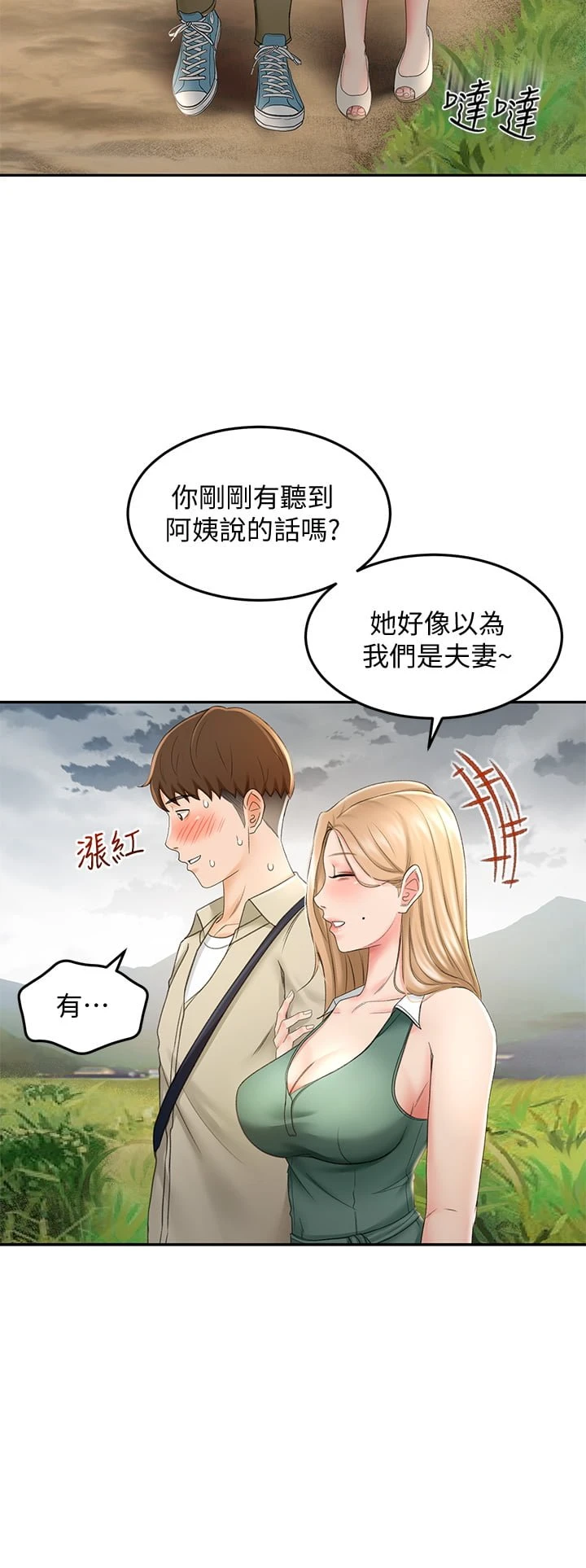 [Manhwa] Kendo Scholar Plot, big breasts#[48P]-33
