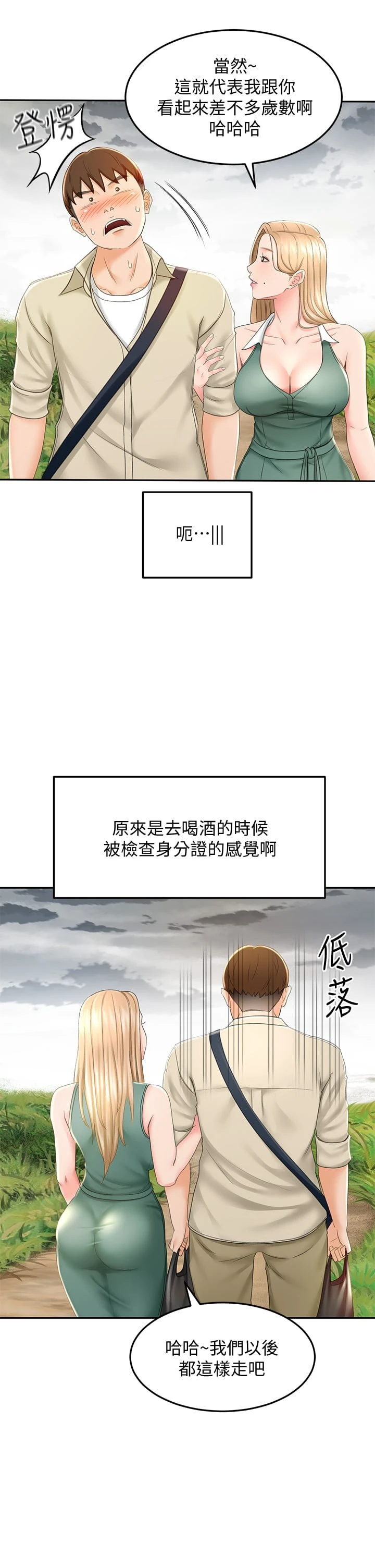 [Manhwa] Kendo Scholar Plot, big breasts#[48P]-35