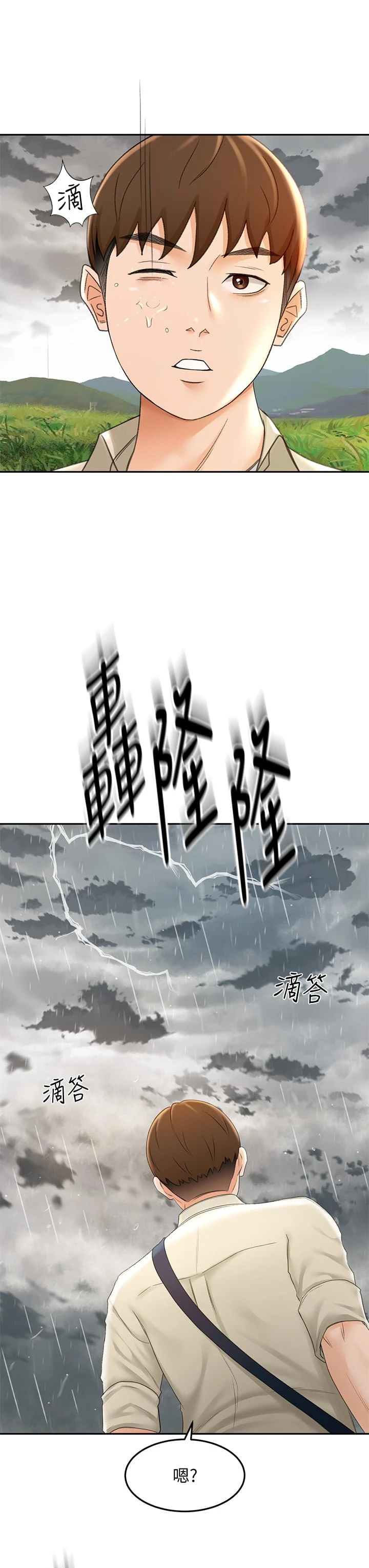 [Manhwa] Kendo Scholar Plot, big breasts#[48P]-36