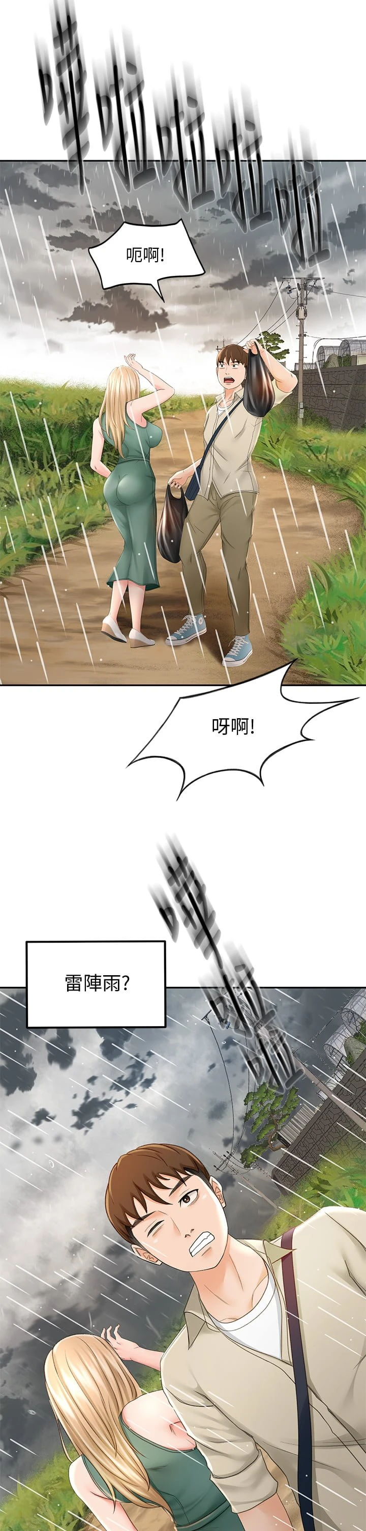 [Manhwa] Kendo Scholar Plot, big breasts#[48P]-37