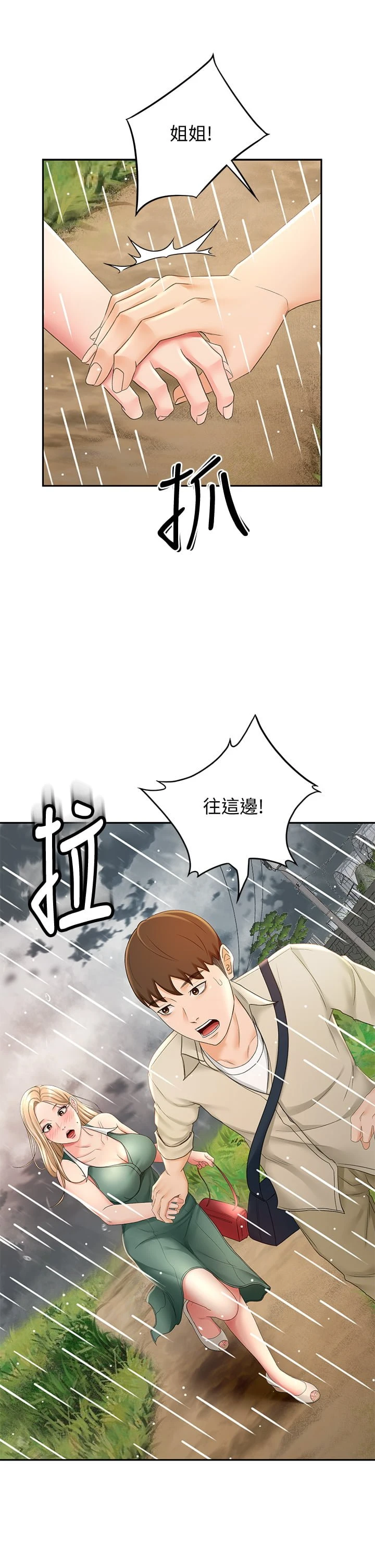 [Manhwa] Kendo Scholar Plot, big breasts#[48P]-39