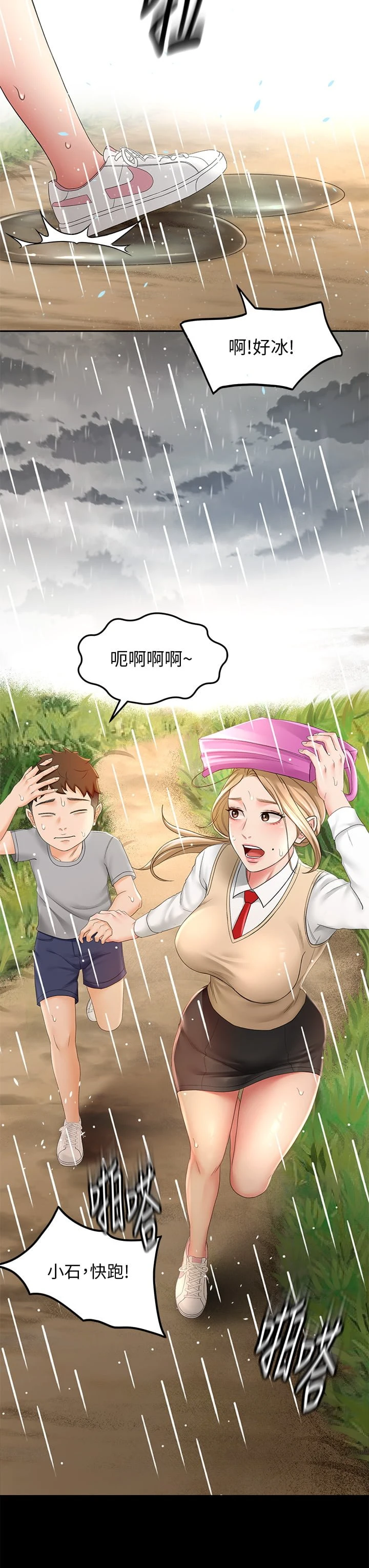 [Manhwa] Kendo Scholar Plot, big breasts#[48P]-41
