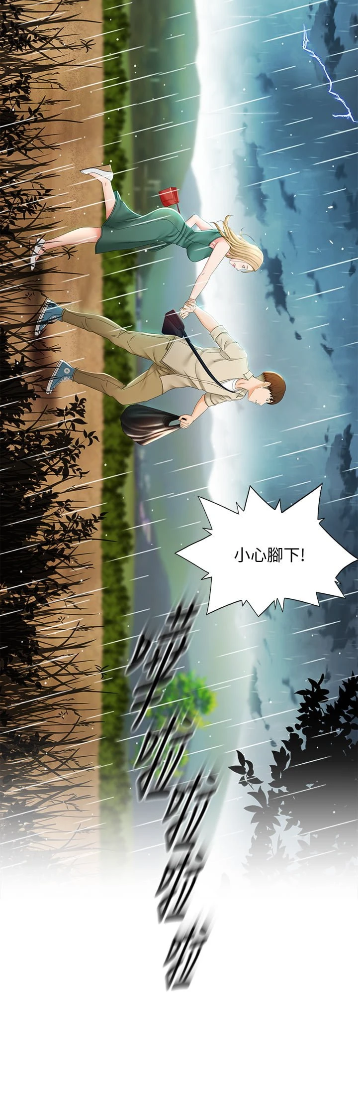 [Manhwa] Kendo Scholar Plot, big breasts#[48P]-43