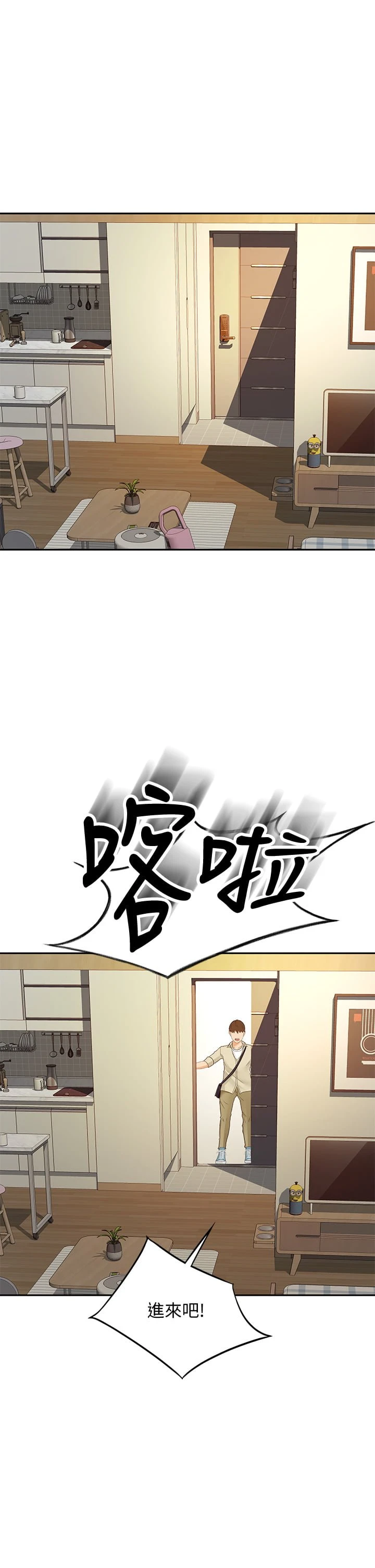 [Manhwa] Kendo Scholar Plot, big breasts#[48P]-45