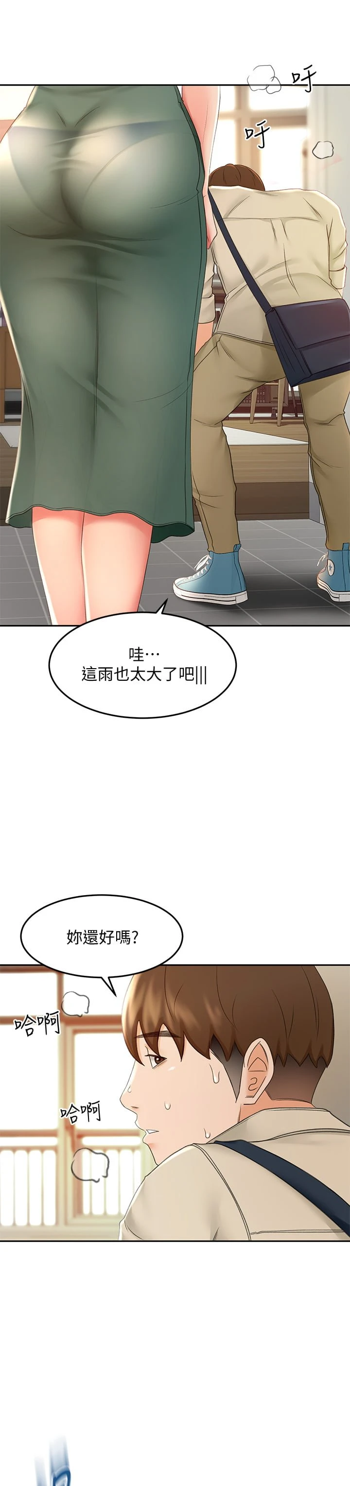 [Manhwa] Kendo Scholar Plot, big breasts#[48P]-46