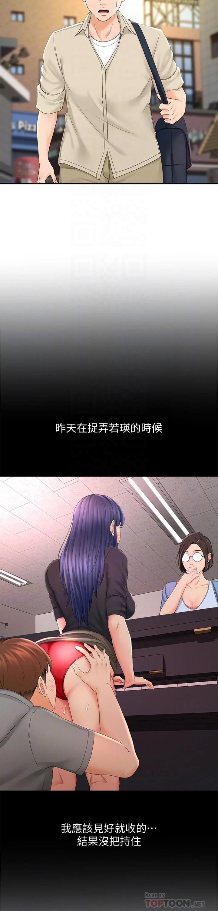 [Manhwa] Kendo Scholar Plot, big breasts#[48P]-6