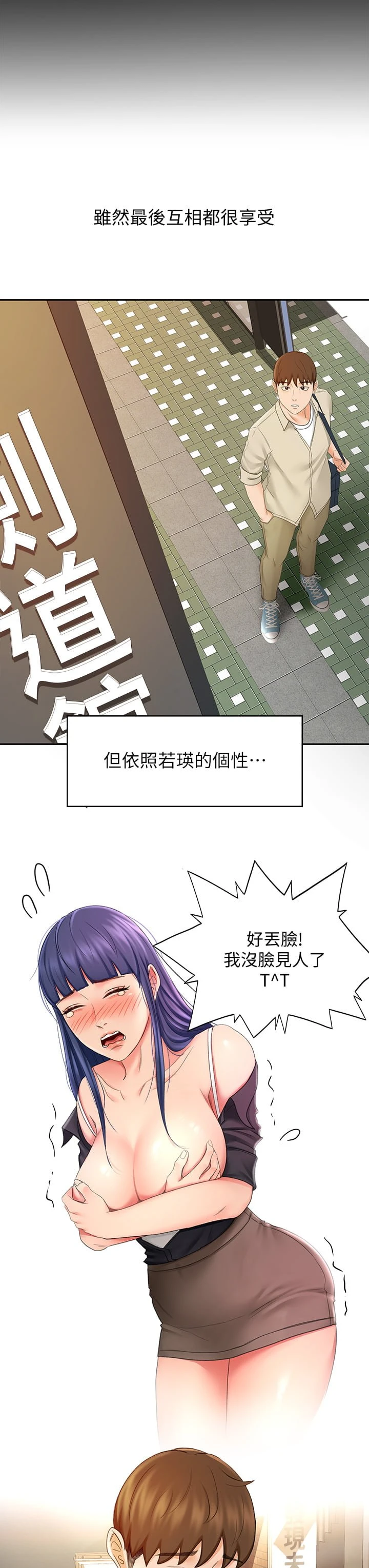 [Manhwa] Kendo Scholar Plot, big breasts#[48P]-7