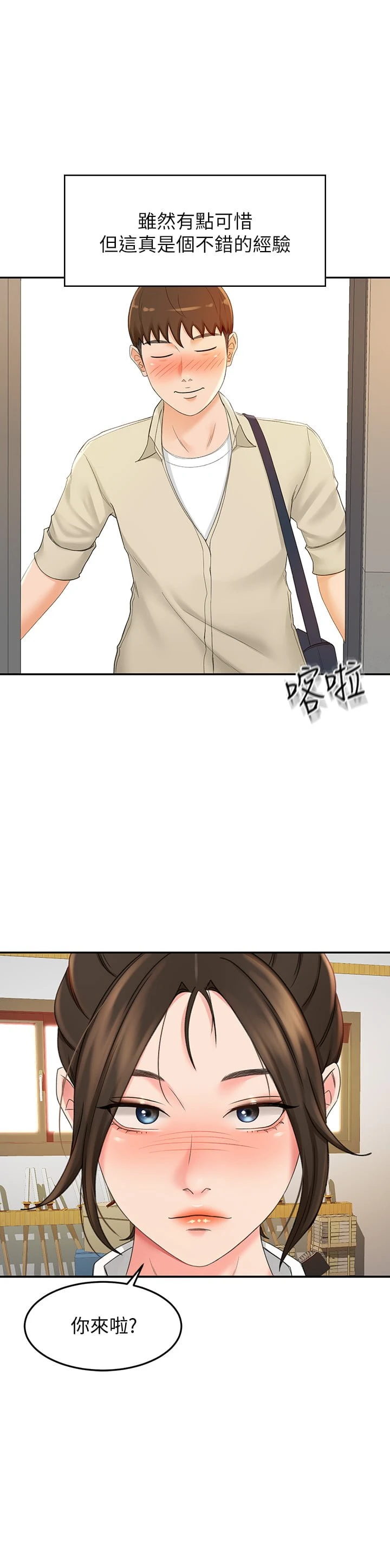 [Manhwa] Kendo Scholar Plot, big breasts#[48P]-9