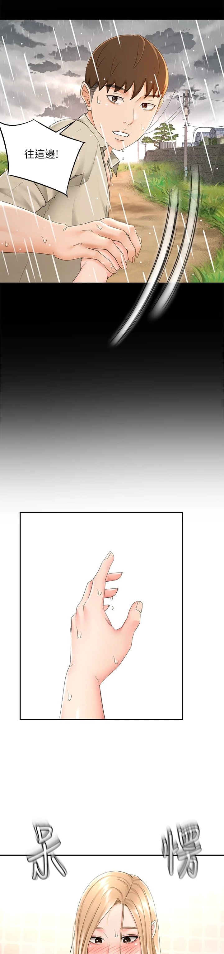 [Manhwa] Kendo Scholar Plot, big breasts#[46P]-11