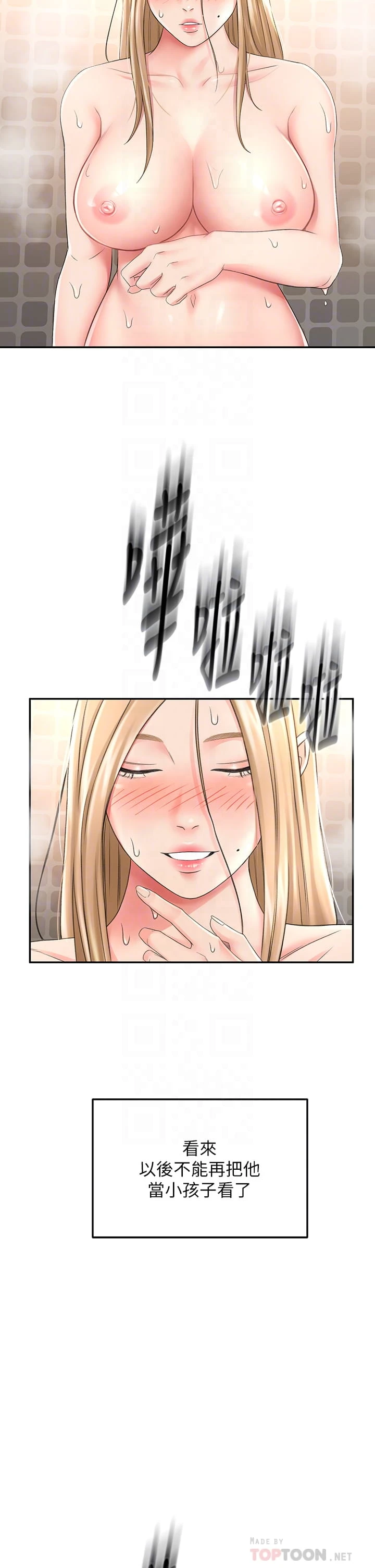 [Manhwa] Kendo Scholar Plot, big breasts#[46P]-12