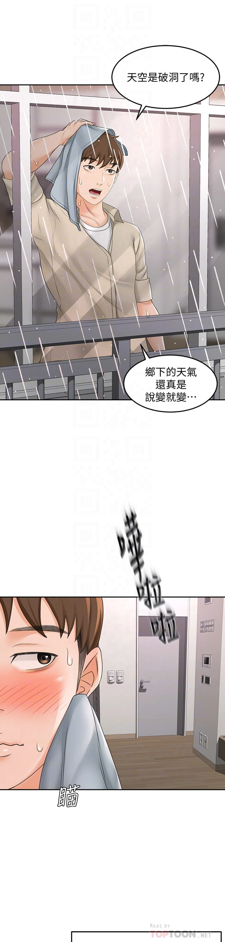 [Manhwa] Kendo Scholar Plot, big breasts#[46P]-14