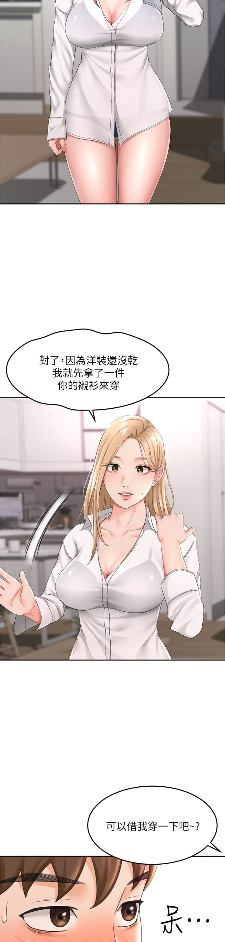 [Manhwa] Kendo Scholar Plot, big breasts#[46P]-17