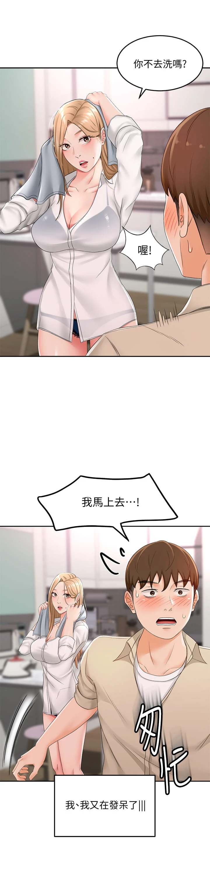 [Manhwa] Kendo Scholar Plot, big breasts#[46P]-19