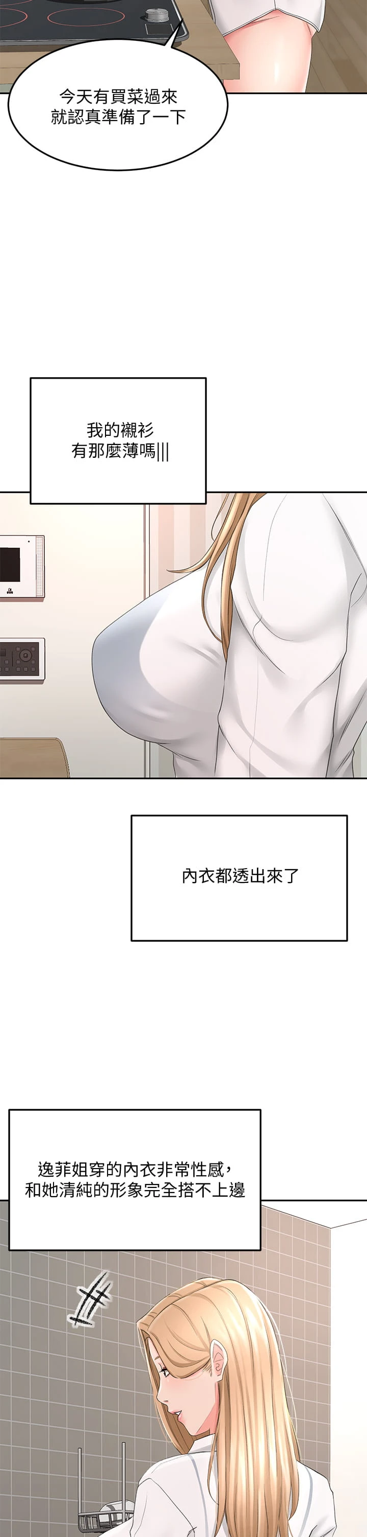 [Manhwa] Kendo Scholar Plot, big breasts#[46P]-22