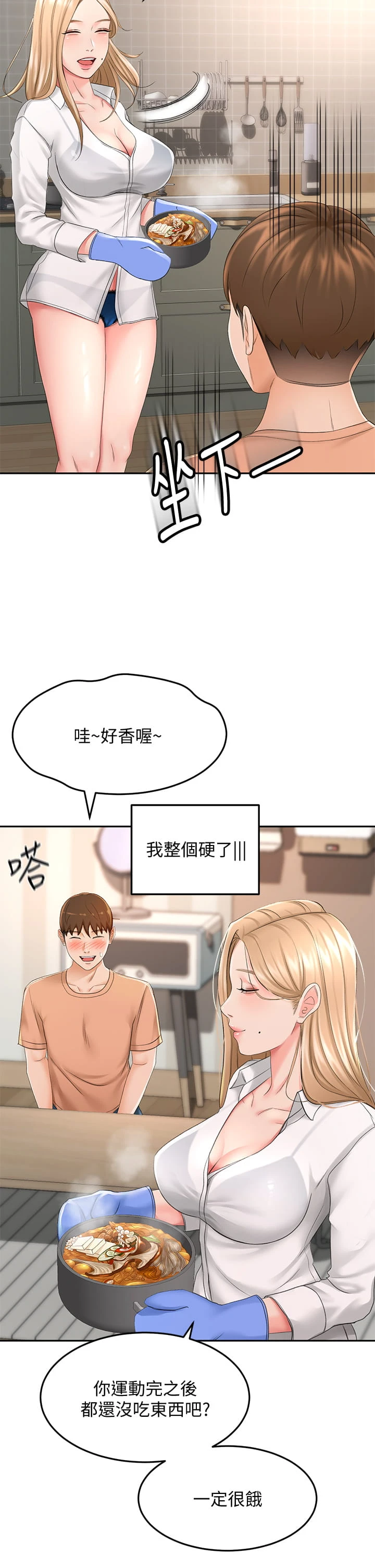 [Manhwa] Kendo Scholar Plot, big breasts#[46P]-25